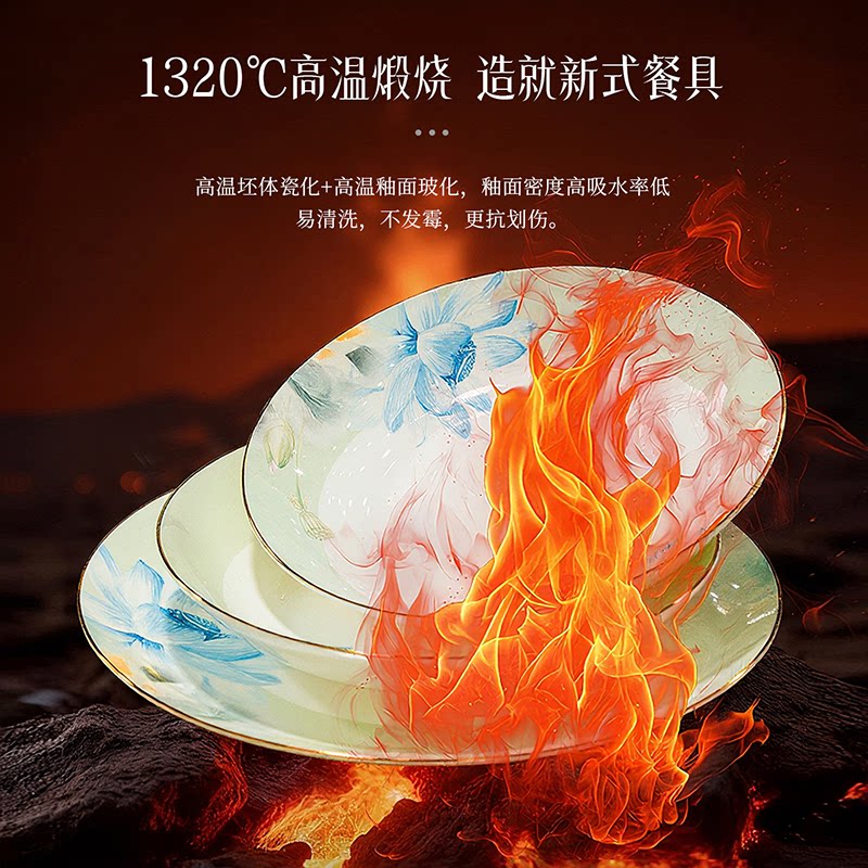餐具套装2025新款景德镇碗碟套装轻奢高颜值家用陶瓷碗盘乔迁新居