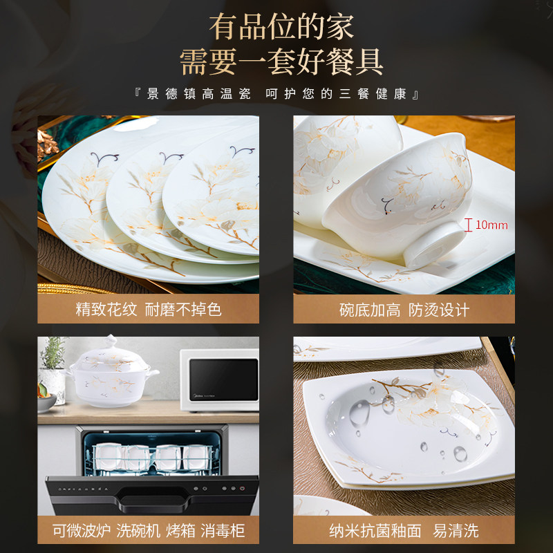 釉下彩2025新款碗碟套装家用景德镇中式轻奢陶瓷碗盘高温骨瓷餐具