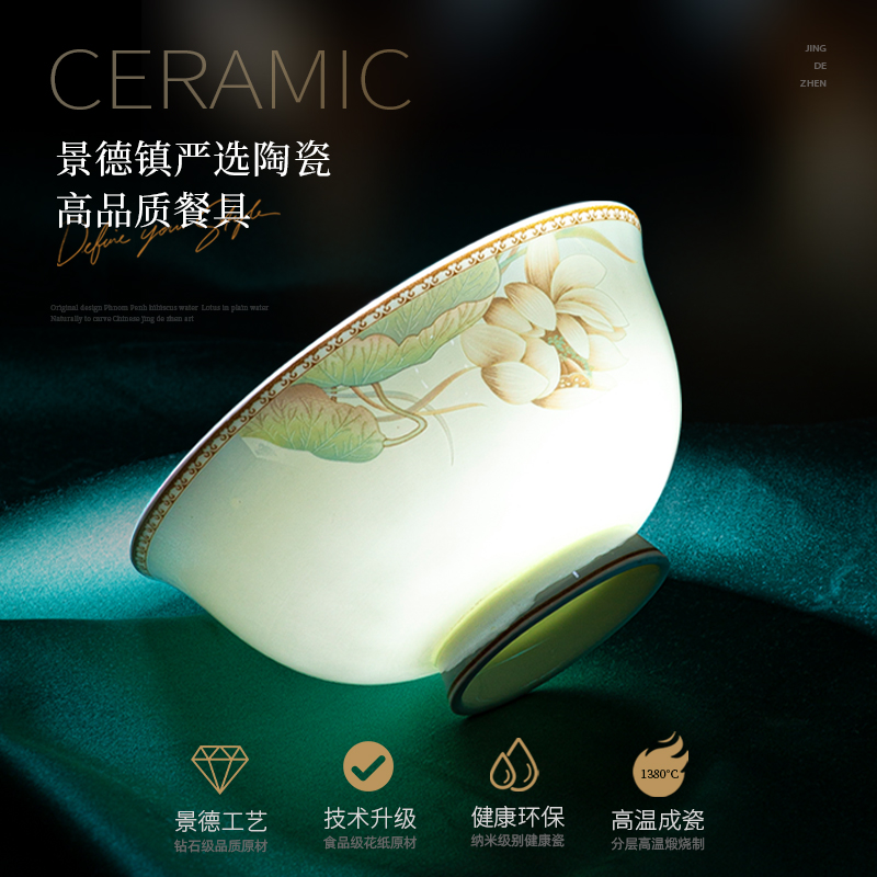 餐具套装2025新款高级感景德镇轻奢乔迁陶瓷碗碟套装家用碗盘组合