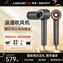 LANSAM zero speed electric blow machine negative ion hair care home barber special high speed dry wind dryer wind force