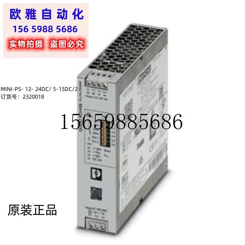 议价MINI-PS- 12- 24DC/ 5-15DC/2 - 2320018开现货议价 - 图0