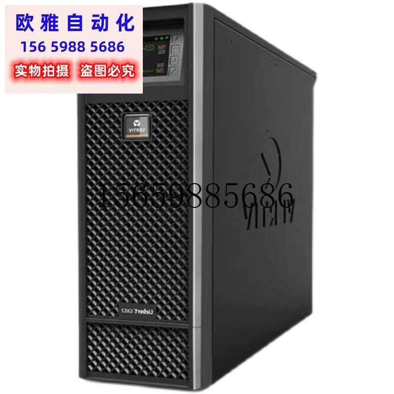 议价维谛VERTIV GXE2-10k00TLA102C00 10kvaUPS不间断机现货议价 - 图1