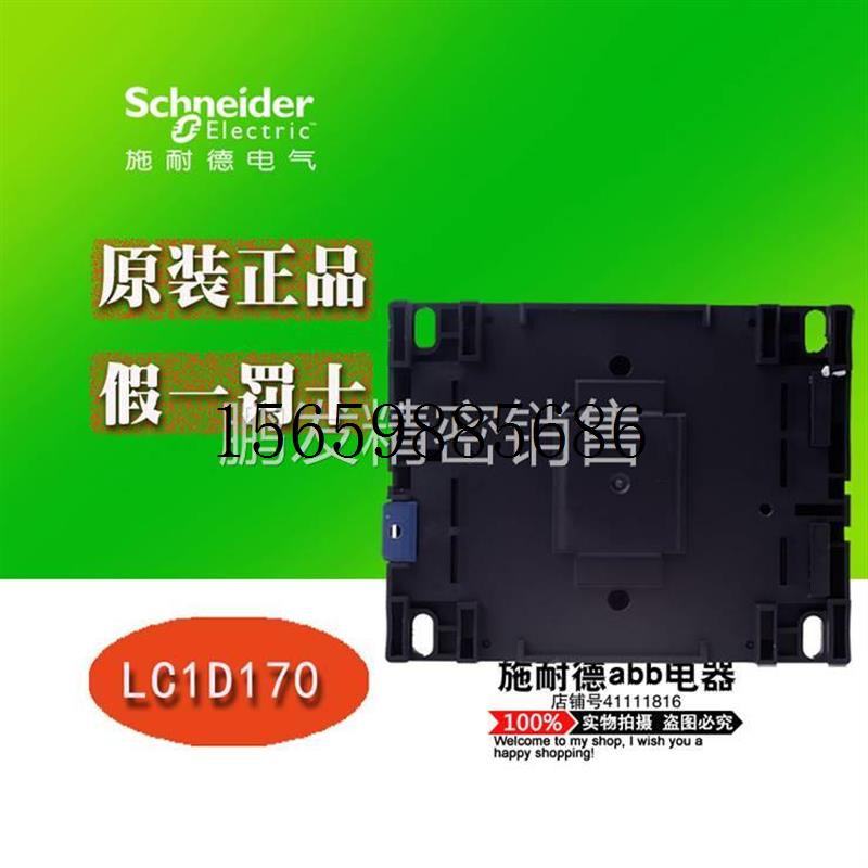 议价施耐德交流接触器LC1D17000F7C AC110V LC1-D170F7C 现货议价