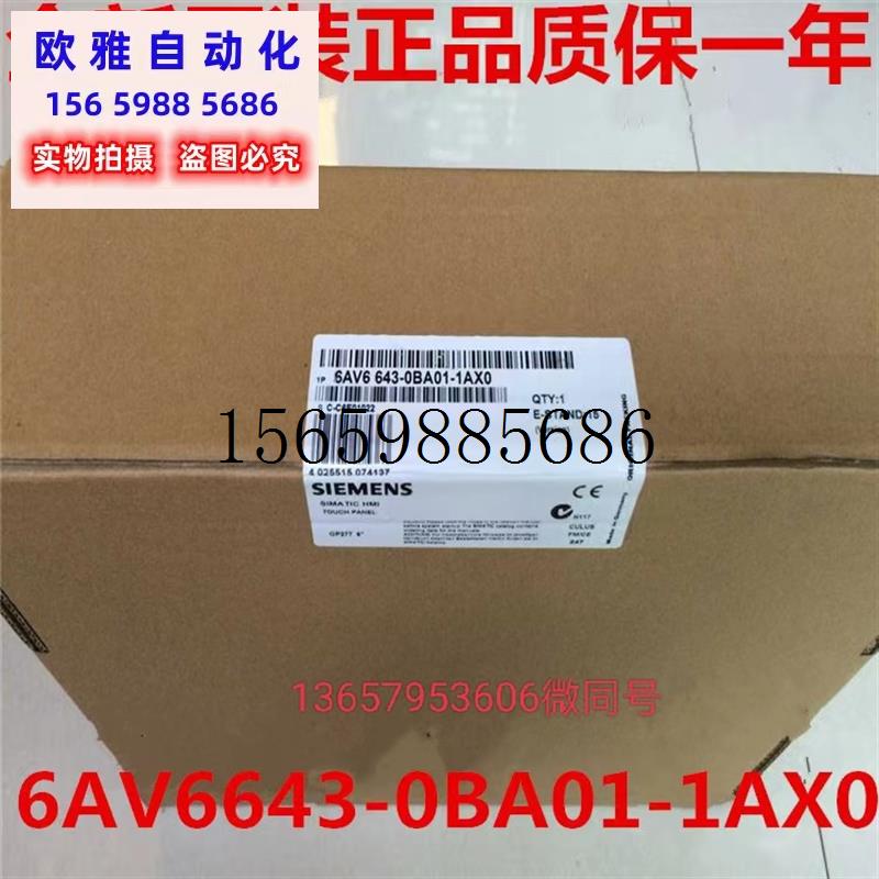 议价6AV6643-0BA01/0AA01/0CB01/0DB01/0CD01/0DD01-1AX1现货议价-图0