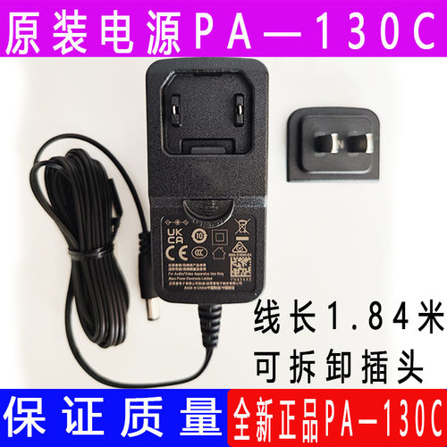 雅马哈电子琴电源适配器PA130C 电源线 稳压器 KB90 PSR373 383 - 图1