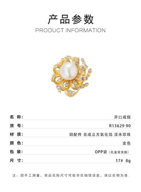 法式复古高级感花朵戒指小众轻奢风淡水珍珠食指戒新品网红款戒圈