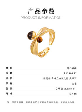 美拉德风简约虎眼石开口戒指经小众高级感可调节食指戒经典女指环