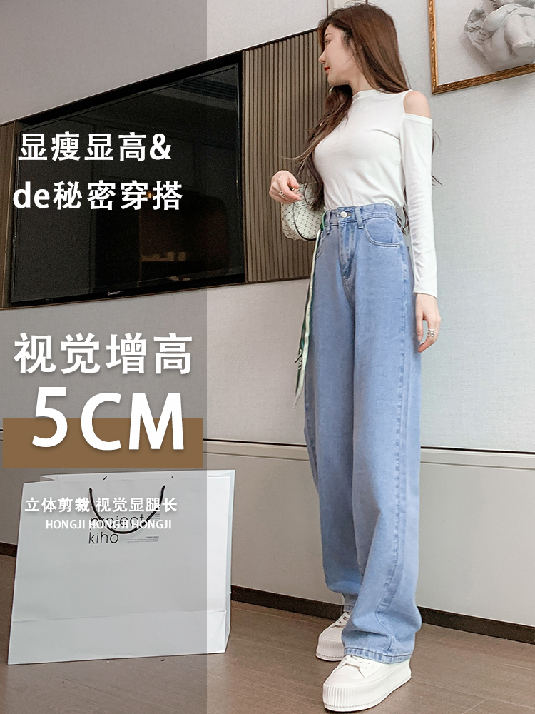红记旗舰店高腰小个子阔腿裤牛仔裤女加绒秋冬年新款宽松显瘦垂感直筒裤1