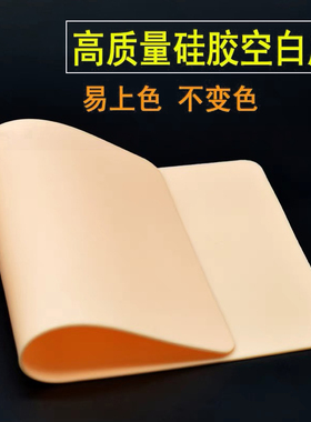 纹绣半永久新手练习假皮子硅胶空白练习皮仿真皮纹绣初学者易上色
