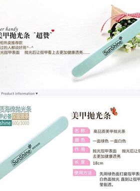 美甲磨指甲砂条抛光条海绵修甲工具打磨亮甲神器双面搓条增亮甲面