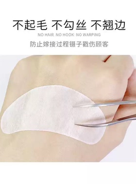 嫁接睫毛眼贴美睫专用种植超薄胶原蛋白隔离卸除下睫毛眼贴