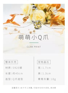 元宇宙宠物骨灰生命晶石项链吊坠挂坠平安锁水晶手链