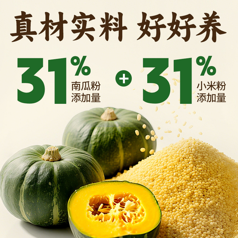 江中猴姑小米南瓜米糊30天高纤维低脂贝贝南瓜营养胃早餐送礼盒 - 图1