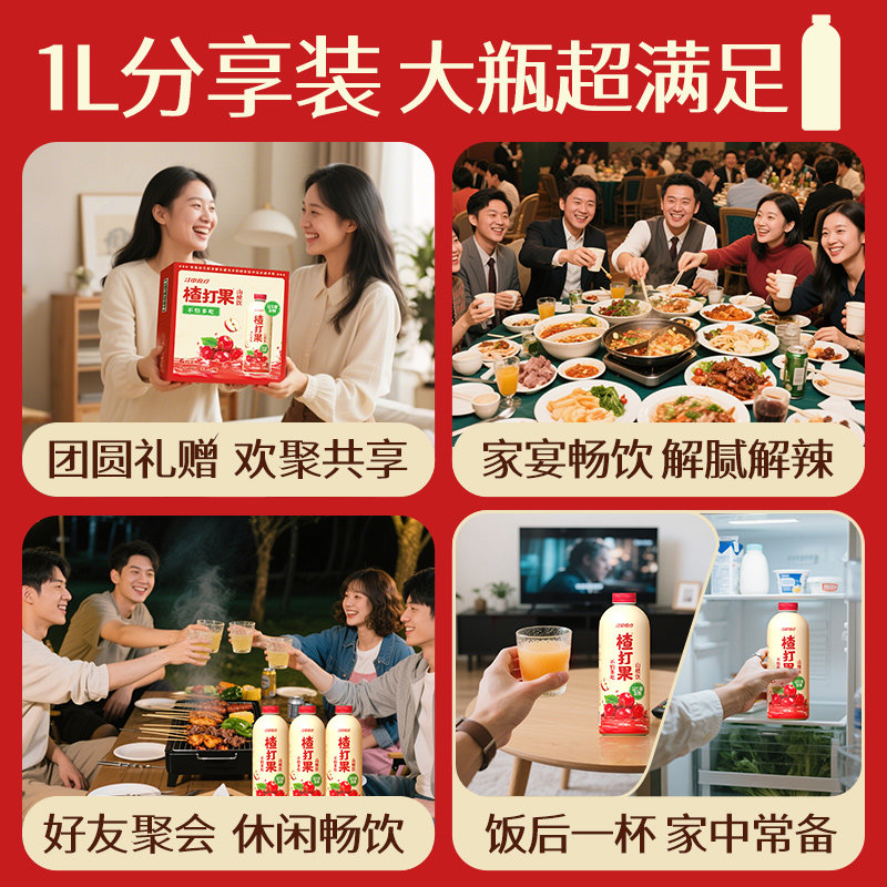 江中食疗楂打果山楂饮1L*2瓶益生菌发酵果汁健康聚餐饮料大瓶实惠