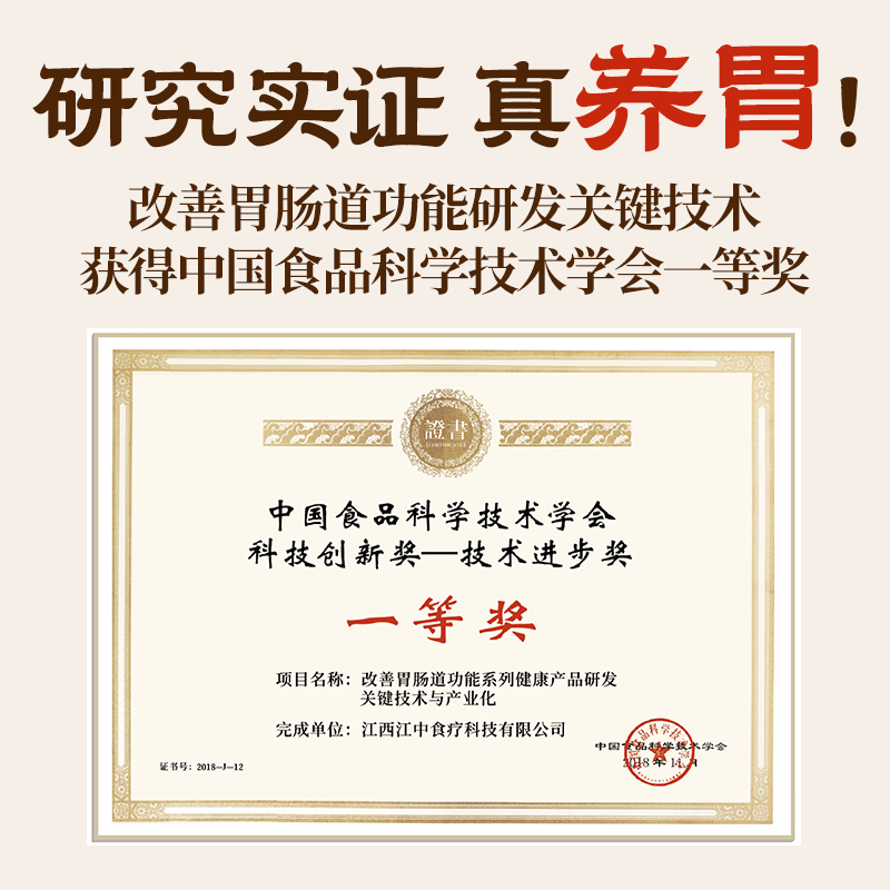 【中秋礼盒】江中猴姑米稀人参米糊30天装猴头菇粉养胃食品营养