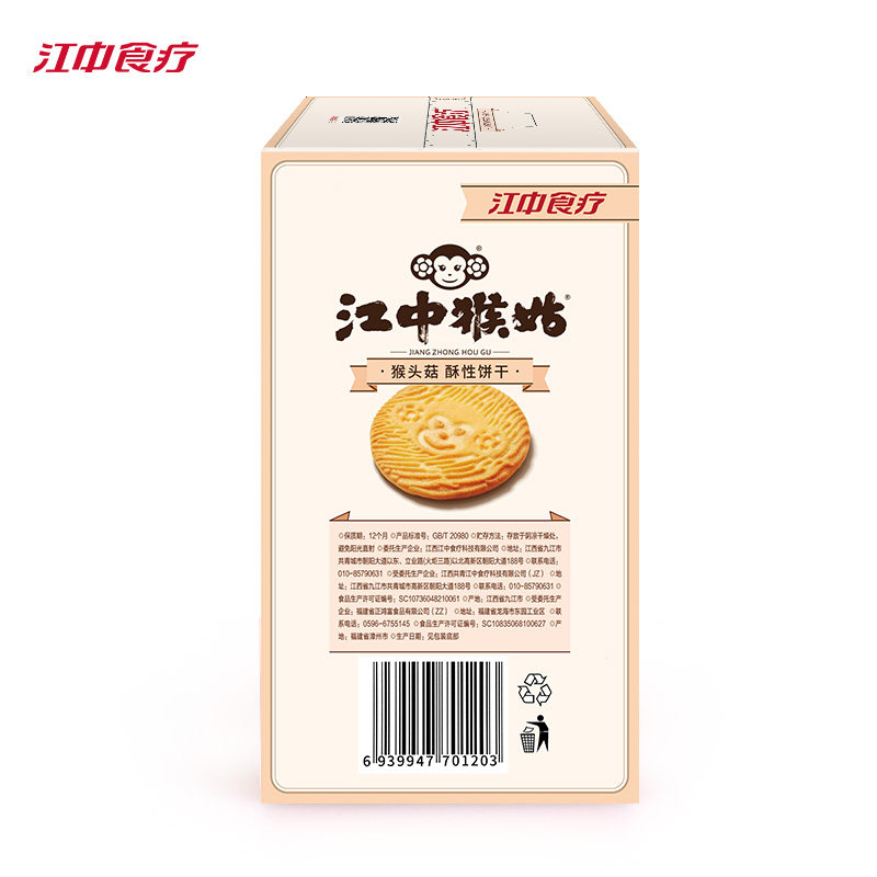 [开门红][薇娅推荐]30包无糖饼干 江中食疗酥性饼干