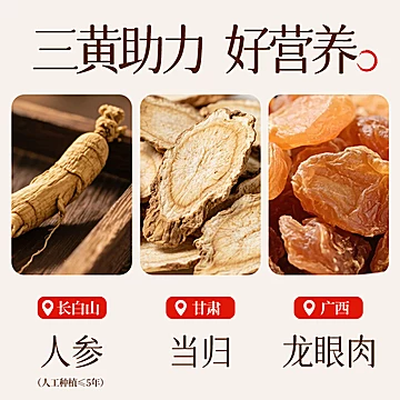【中秋礼盒】江中食疗红养元30天装[50元优惠券]-寻折猪