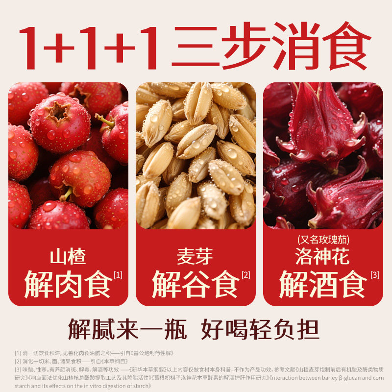 江中食疗楂打果山楂饮1L*2瓶益生菌发酵果汁健康聚餐饮料大瓶实惠