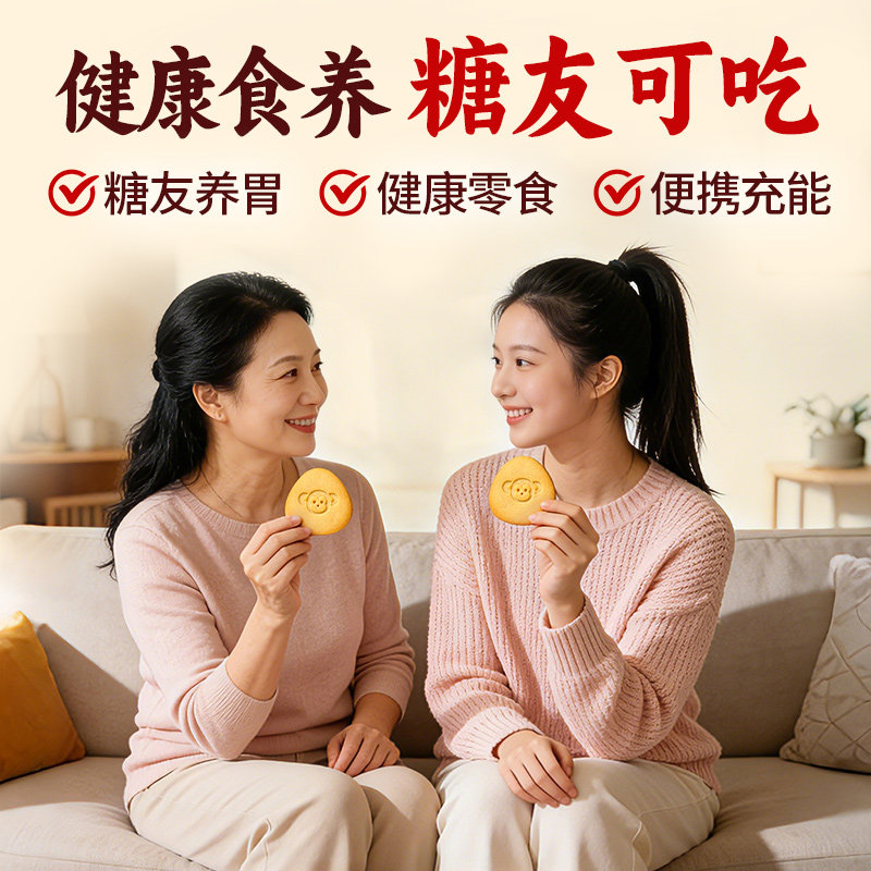 江中猴姑无糖酥性饼干30天装猴头菇养胃食品中老年健康零食送礼盒