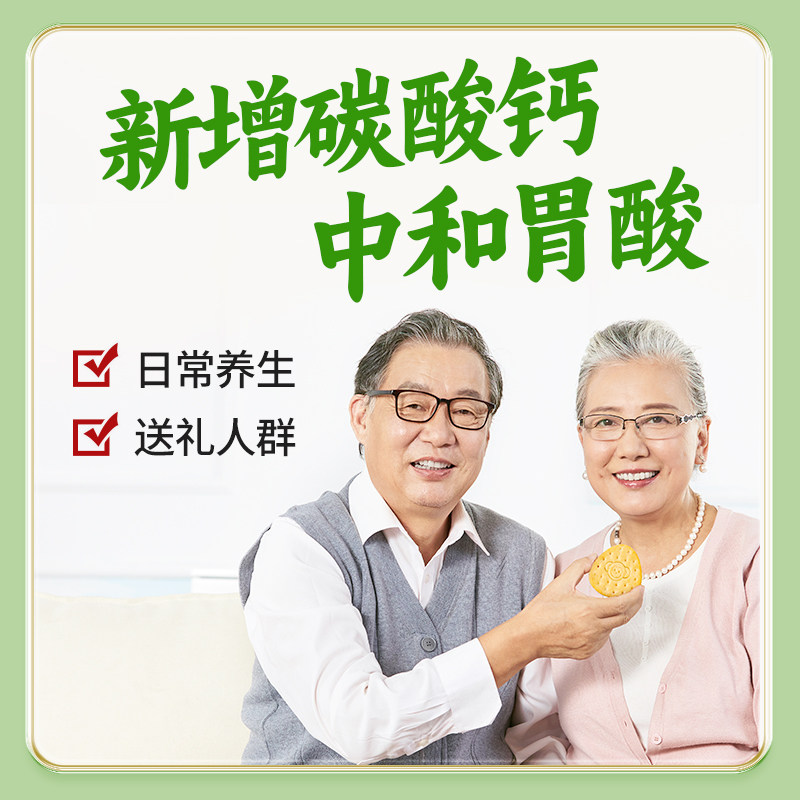 江中猴姑香葱苏打饼干48包咸味养胃猴头菇碱性护胃送礼盒整箱