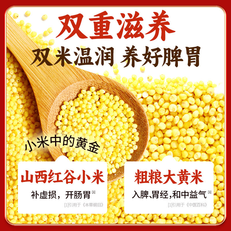 江中猴姑米稀小米红枣米糊30天装养胃猴菇食品送女性滋补年货礼盒,淘宝优惠券,粉丝福利购,淘宝优惠卷