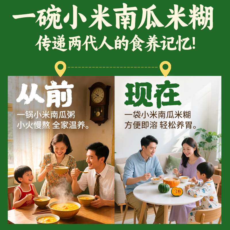 江中猴姑小米南瓜米糊30天高纤维低脂贝贝南瓜营养胃早餐送礼盒 - 图0