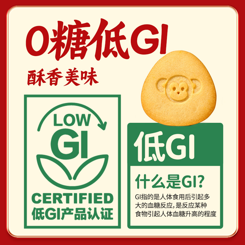 江中猴姑无糖酥性饼干30天装猴头菇养胃食品中老年健康送礼盒食疗