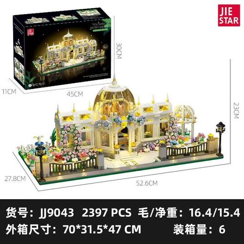 杰星JJ9043大型建筑积木带灯光花园广场拼装玩具网红积木礼物摆件 - 图2
