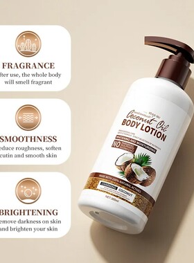 Coconut Body Lotion Whitening Moisturizing 椰子身体乳300ml
