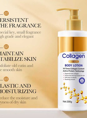 Whitening Body Lotion collagen Remove Scar Spot 骨胶原身体乳