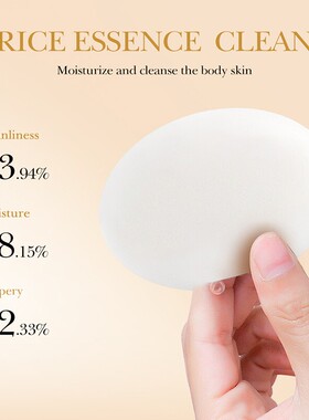 Rice Whitening Soap Bar skin Fade Scar大米手工皂香皂100g