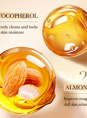 甜杏仁身体乳 Sweet almond moisturizing nourish body lotion