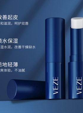 Men's Moisturizing Soft Care Lip Balm Protector Dry Lips