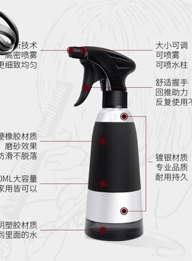 美发喷壶发廊专用酒精消毒家用喷雾瓶细雾化喷水壶理发店专业用品