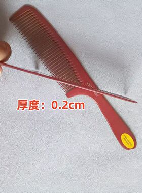 超薄理发专用梳子专业剪发男士平头美发头梳男发苹果防静电发型师