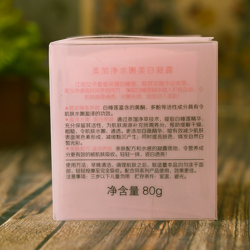 美加净白睡莲水嫩美白凝露80g 温和嫩白保湿不油腻面霜老国货护肤,淘宝优惠券,粉丝福利购,淘宝优惠卷