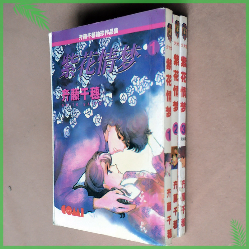 绝版漫画推荐品牌 新人首单立减十元 21年6月 淘宝海外