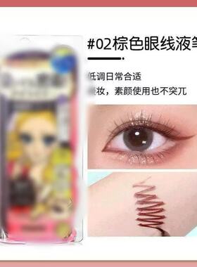 中国防晕染日本ki奇防水士眼线
