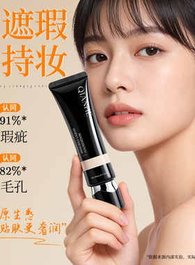 中国提亮肤色QIANHE浅禾纹丝不