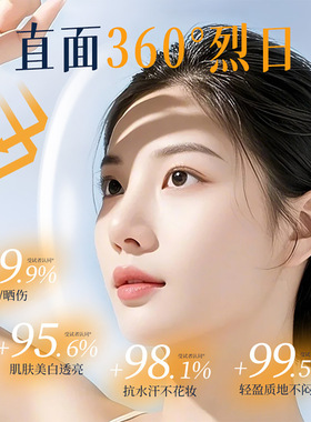 XHSPF50377美白隔离防防晒霜