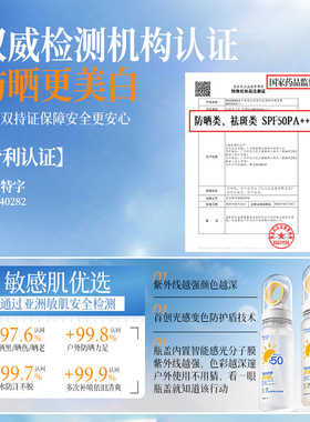麦米琪SPF50麦米琪377防晒霜