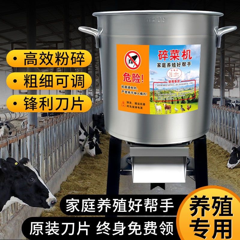 家用不锈c钢切菜机喂鸡铡草机蔬菜切碎机饲料粉碎机养殖用碎切菜 - 图3