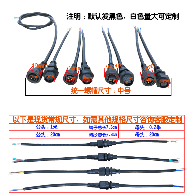 面板式公母插头防水对接连接线室内粘墙接线板防水连接器2-5芯