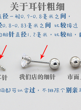 钛钢不过敏细针小耳朵日韩风锆石