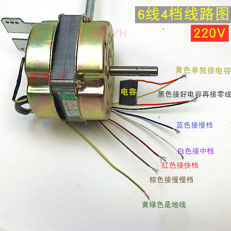 140W大功率工业商用商务家用落地风扇电机纯铜马达4速12轴电机 - 图0