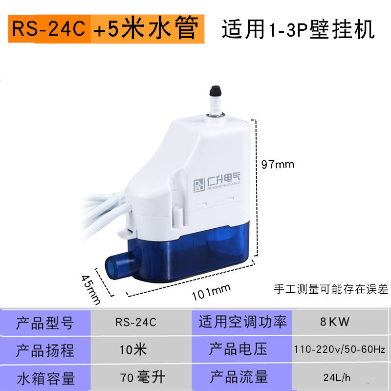 空调排水泵全自动外置冷凝水抽水器中央空调柜式提升泵优质全新