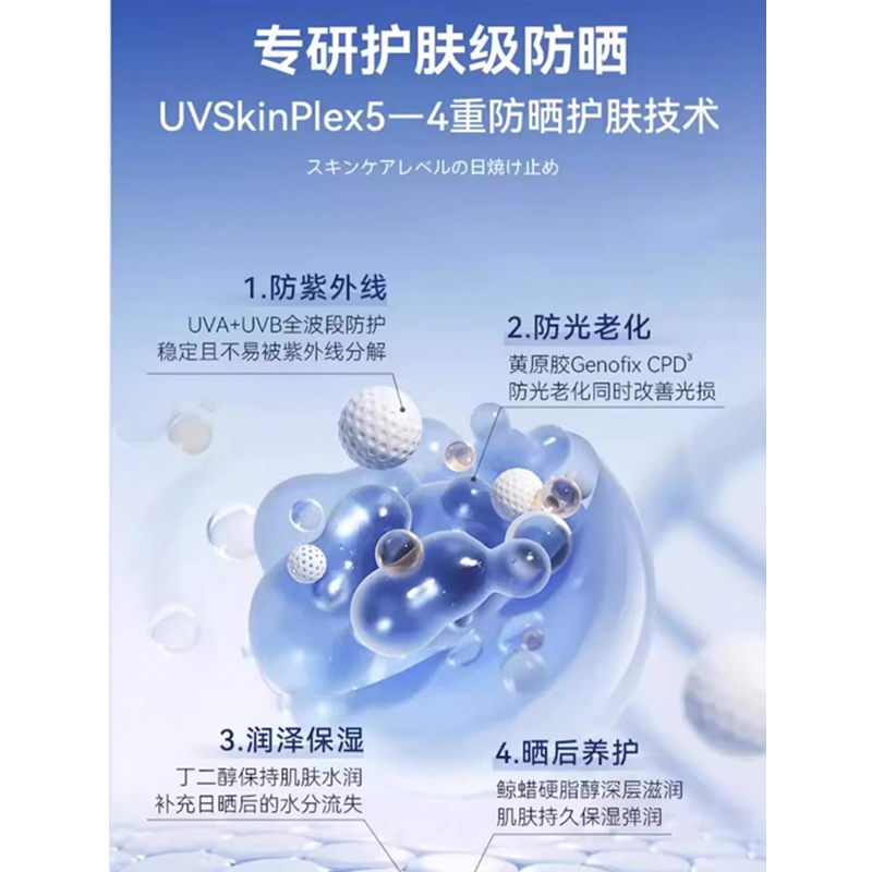 武汉同济医院防晒霜清爽一夏官方正品品牌青少年初中生女男隔离