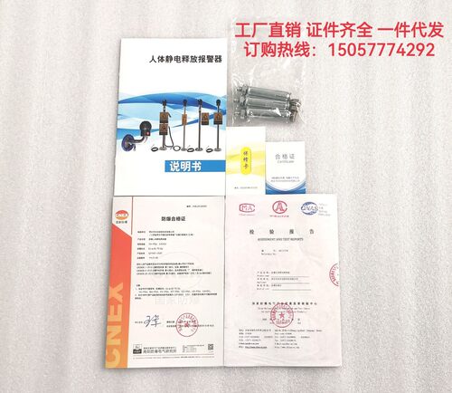 人体静电释放器触摸式消除器球工业防爆声光语音报警本安型释放柱 - 图0