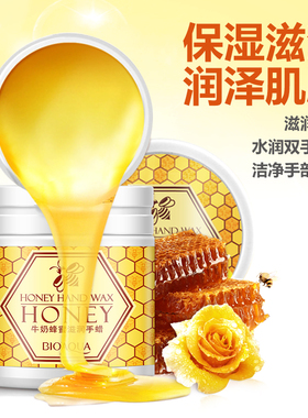 泊泉雅牛奶蜂蜜手膜脚膜嫩白保湿去死皮去角质撕拉式手蜡手部护理