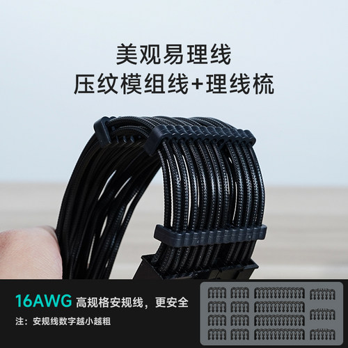 九州风神白金PQ650/750/850/1000P电源认证pcie5.1适配5080系显卡 - 图2